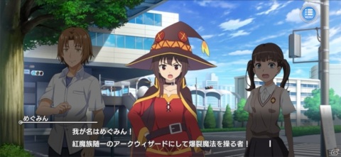 「とある魔術の禁書目録 幻想収束」にて「この素晴らしい世界に祝福を！紅伝説」とのコラボイベントが実施！の画像5