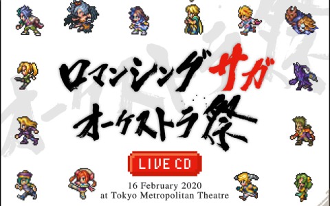 Tgs オンライン Square Enix Music ブースに登場する音楽商品が公開 ゲーム情報サイト Gamer