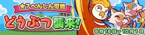 「ぷよぷよ!!クエスト」追憶の天騎士ユーリと癒しの天使シエルが登場！「ぷよぉ～たむキャンペーン」も開催の画像17