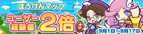 「ぷよぷよ!!クエスト」追憶の天騎士ユーリと癒しの天使シエルが登場！「ぷよぉ～たむキャンペーン」も開催の画像20
