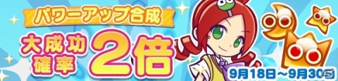 「ぷよぷよ!!クエスト」追憶の天騎士ユーリと癒しの天使シエルが登場！「ぷよぉ～たむキャンペーン」も開催の画像21