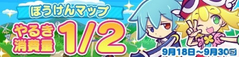 「ぷよぷよ!!クエスト」追憶の天騎士ユーリと癒しの天使シエルが登場！「ぷよぉ～たむキャンペーン」も開催の画像23