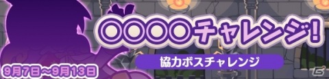 「ぷよぷよ!!クエスト」追憶の天騎士ユーリと癒しの天使シエルが登場！「ぷよぉ～たむキャンペーン」も開催の画像8