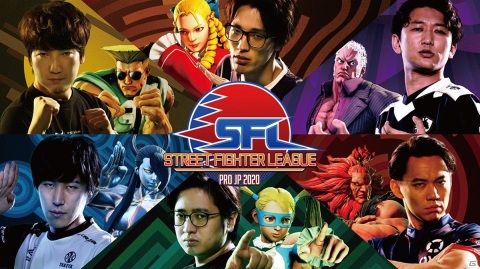 「ストリートファイターリーグ: Pro-JP 2020」開幕戦の完全中継がTGS2020のe-Sports Xで実施！の画像1