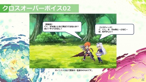 「ファンタジア・リビルド」新規参戦キャラクターイラストやクロスオーバーボイス機能などの最新情報を紹介！の画像10