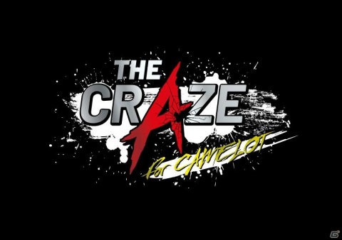eスポーツ大会「The CRAZE For CAMELOT」が開催決定！対戦タイトルは「ストリートファイターV チャンピオンエディション」の画像1
