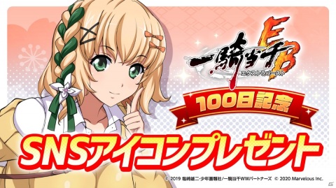 「一騎当千エクストラバースト」リリース100日記念キャンペーンが開催！オリジナルキャラのボイスも実装の画像9