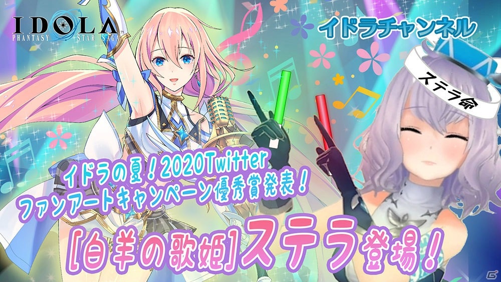 「イドラ ファンタシースターサーガ」土属性パラディン「［白羊の歌姫］ステラ」が登場！の画像4