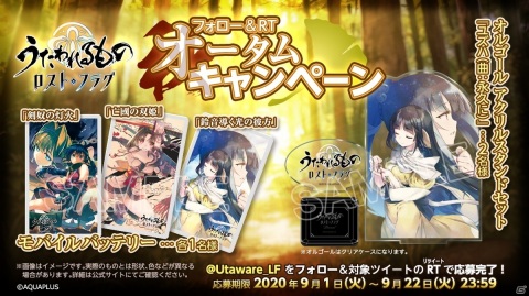 「うたわれるもの ロストフラグ」メインストーリー第4章後半が配信！の画像13