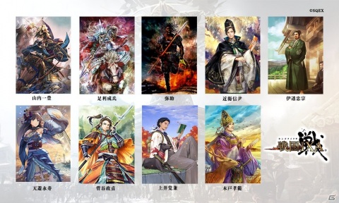 「戦国IXA」絵巻作家・正子公也が描く「弥助」をはじめ9枚の武将カードが追加！の画像1