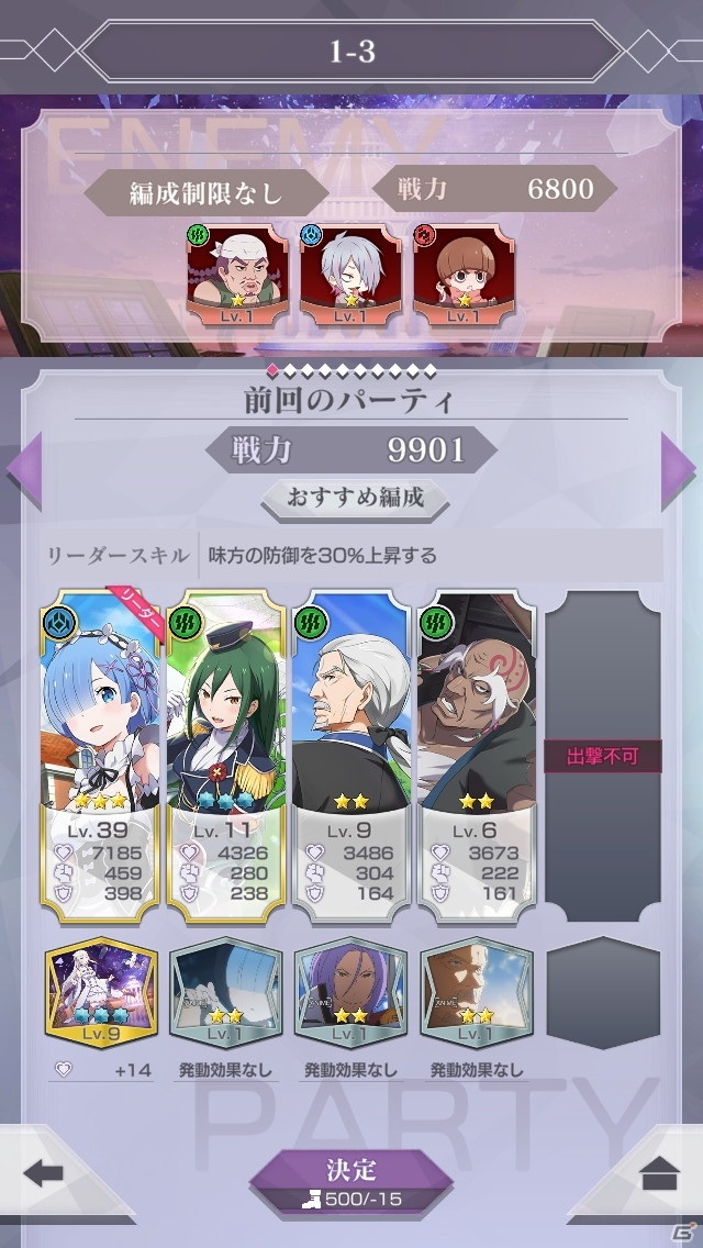 「リゼロ」ならではの“IF”への分岐――「Re:ゼロから始める異世界生活 Lost in Memories」先行プレイレポートの画像16