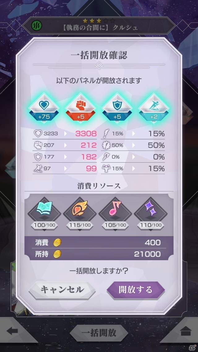 「リゼロ」ならではの“IF”への分岐――「Re:ゼロから始める異世界生活 Lost in Memories」先行プレイレポートの画像19