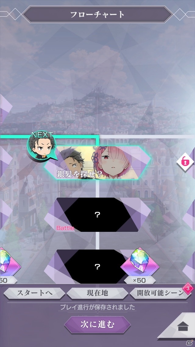 「リゼロ」ならではの“IF”への分岐――「Re:ゼロから始める異世界生活 Lost in Memories」先行プレイレポートの画像29