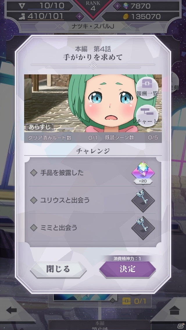 「リゼロ」ならではの“IF”への分岐――「Re:ゼロから始める異世界生活 Lost in Memories」先行プレイレポートの画像30