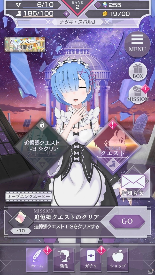 「リゼロ」ならではの“IF”への分岐――「Re:ゼロから始める異世界生活 Lost in Memories」先行プレイレポートの画像8