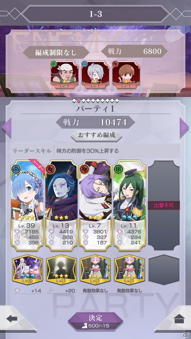 「リゼロ」ならではの“IF”への分岐――「Re:ゼロから始める異世界生活 Lost in Memories」先行プレイレポートの画像9