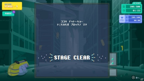 世界中のプレイヤーが作成したステージに挑戦！創作ブロック崩しゲーム「BREAK DOT」が9月3日に配信の画像2