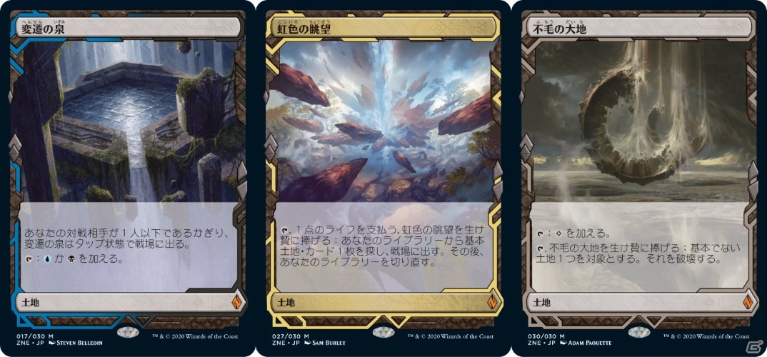 MTG 虹色の眺望 ゼンディカーエクスペディション 2枚セット - マジック ...