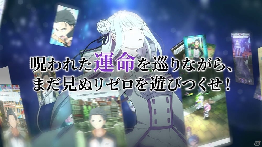 「Re:ゼロから始める異世界生活 Lost in Memories」事前登録50万件達成！★3キャラ確定ガチャチケットが配布決定の画像6