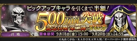 「MASS FOR THE DEAD」イベント「新たなる族長」が9月4日より開催！イベント召喚にはンフィーレアが登場の画像11