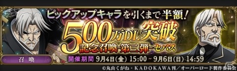 「MASS FOR THE DEAD」イベント「新たなる族長」が9月4日より開催！イベント召喚にはンフィーレアが登場の画像4