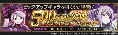 「MASS FOR THE DEAD」イベント「新たなる族長」が9月4日より開催！イベント召喚にはンフィーレアが登場の画像5