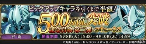 「MASS FOR THE DEAD」イベント「新たなる族長」が9月4日より開催！イベント召喚にはンフィーレアが登場の画像6