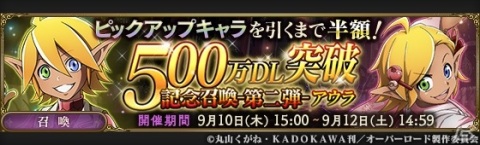 「MASS FOR THE DEAD」イベント「新たなる族長」が9月4日より開催！イベント召喚にはンフィーレアが登場の画像7