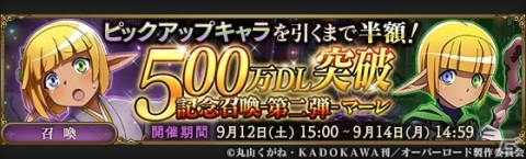 「MASS FOR THE DEAD」イベント「新たなる族長」が9月4日より開催！イベント召喚にはンフィーレアが登場の画像8