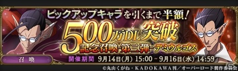 「MASS FOR THE DEAD」イベント「新たなる族長」が9月4日より開催！イベント召喚にはンフィーレアが登場の画像9