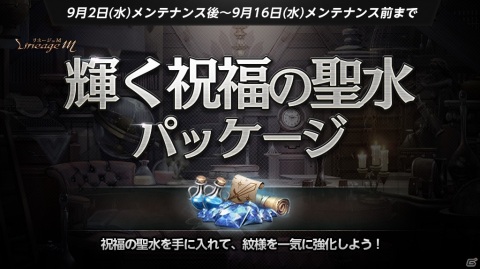 「Lineage M」最高難度特殊ダンジョン「傲慢の塔」の9階が実装！不滅のリッチなどアンデッドモンスターが出現の画像2