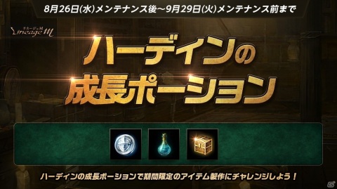 「Lineage M」最高難度特殊ダンジョン「傲慢の塔」の9階が実装！不滅のリッチなどアンデッドモンスターが出現の画像3