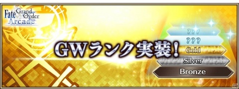 「FGO Arcade」ジャンヌ・オルタ（バーサーカー）獲得イベントのライト版が9月3日より実施！の画像14