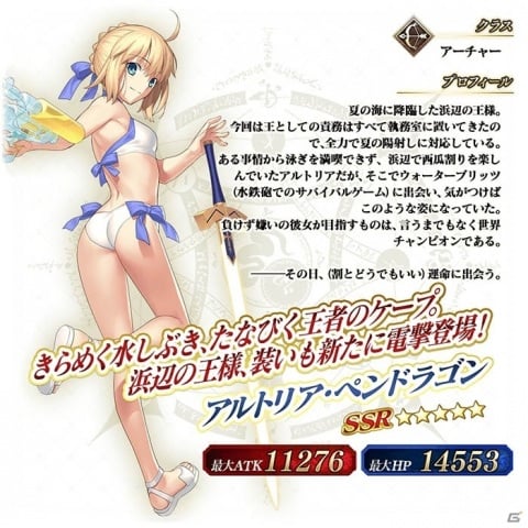 Fgo Arcade ジャンヌ オルタ バーサーカー 獲得イベントのライト版が9月3日より実施 ゲーム情報サイト Gamer