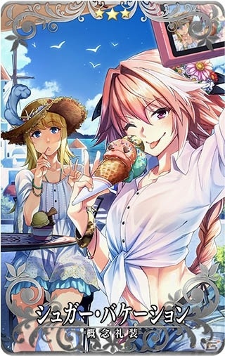 「FGO Arcade」ジャンヌ・オルタ（バーサーカー）獲得イベントのライト版が9月3日より実施！の画像12