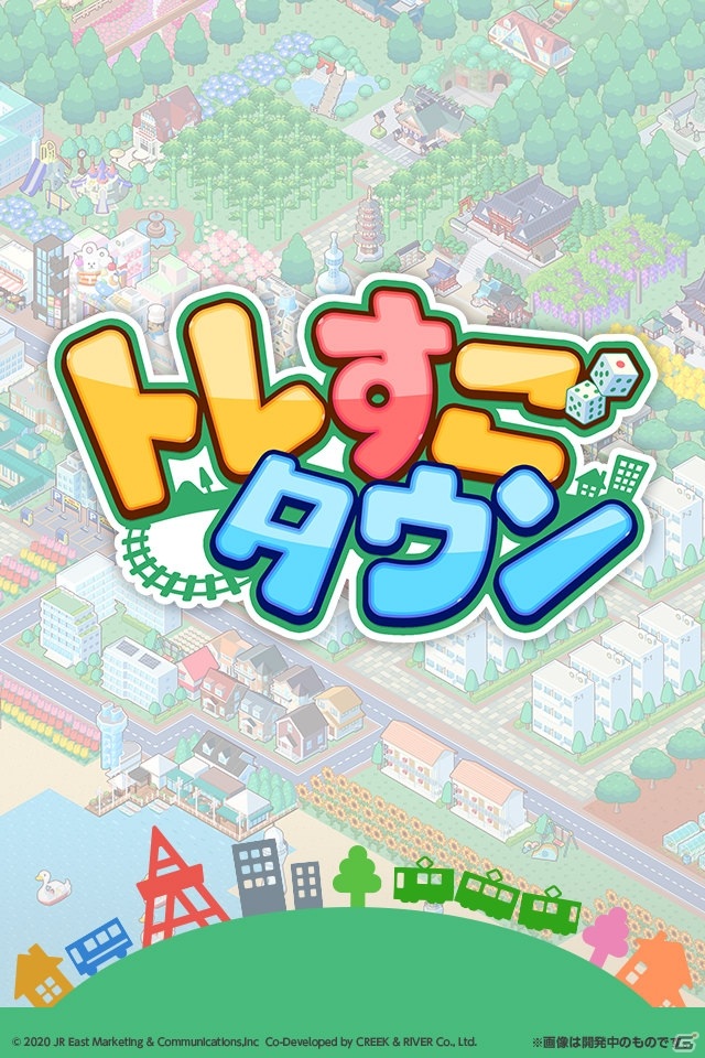 スマホ向け位置情報＋街づくりゲーム「トレすごタウン」が9月中旬に配信！JR駅構内でPRムービーが放映中の画像1