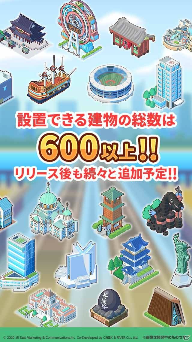 スマホ向け位置情報＋街づくりゲーム「トレすごタウン」が9月中旬に配信！JR駅構内でPRムービーが放映中の画像3