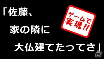 スマホ向け位置情報＋街づくりゲーム「トレすごタウン」が9月中旬に配信！JR駅構内でPRムービーが放映中の画像4