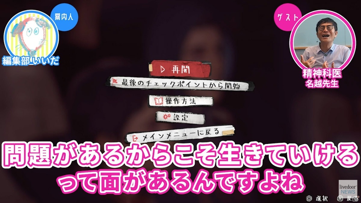 「ライフ イズ ストレンジ 2」思春期の心情を精神科医の名越康文氏が分析する「ゲームさんぽ」動画が公開！の画像3