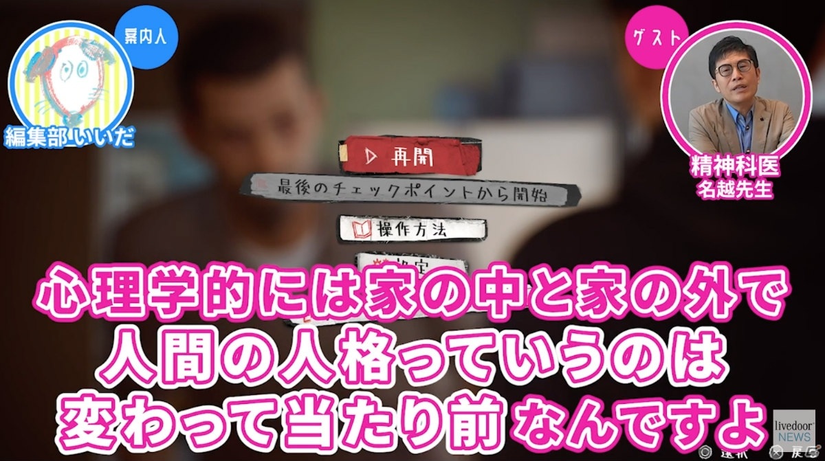 「ライフ イズ ストレンジ 2」思春期の心情を精神科医の名越康文氏が分析する「ゲームさんぽ」動画が公開！の画像4