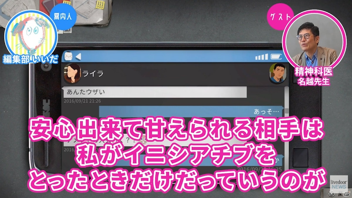 「ライフ イズ ストレンジ 2」思春期の心情を精神科医の名越康文氏が分析する「ゲームさんぽ」動画が公開！の画像5