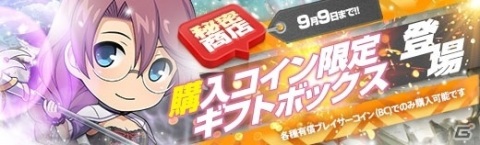 「英雄伝説 暁の軌跡」Xmas・レンら4人をピックアップした「菊月イベント支援ガチャ」が実施！の画像19
