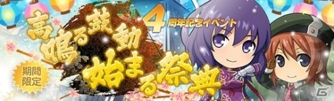「英雄伝説 暁の軌跡」Xmas・レンら4人をピックアップした「菊月イベント支援ガチャ」が実施！の画像20