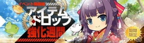 「英雄伝説 暁の軌跡」Xmas・レンら4人をピックアップした「菊月イベント支援ガチャ」が実施！の画像21