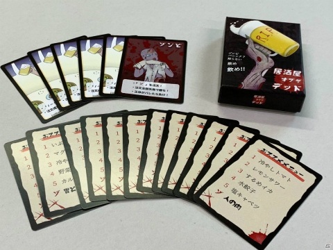 酔っ払いに紛れ込んだゾンビを探せ！うなり声伝達ゲーム「居酒屋オブザデッド」が9月4日に発売の画像4