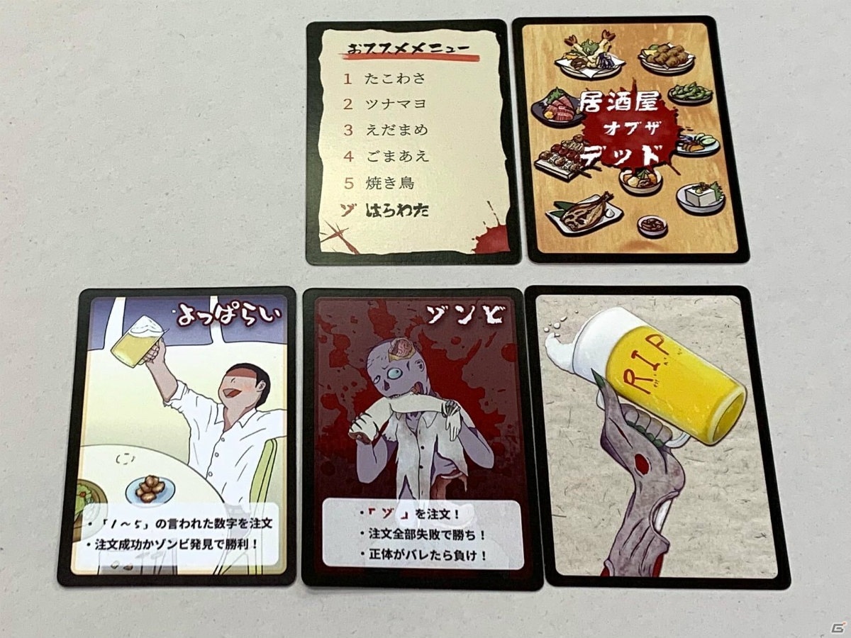 酔っ払いに紛れ込んだゾンビを探せ！うなり声伝達ゲーム「居酒屋オブザデッド」が9月4日に発売の画像2