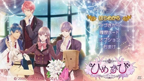 「ひめひび Another Princess Days ～White or Black～」のあみあみ限定特典付き「ami-himeパック」が予約受付中！の画像2