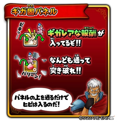 「星のドラゴンクエスト」強敵「魔星神ゼイアン＆イライザ」が出現するギガバトルイベント「星盤の迷宮」が開催！の画像7