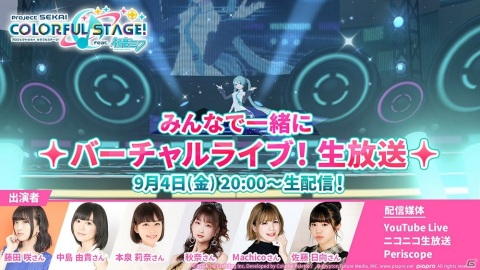 「プロジェクトセカイ カラフルステージ！ feat. 初音ミク」Leo/needと初音ミクが歌う「テオ」セカイver.の3DMVが先行公開！の画像2