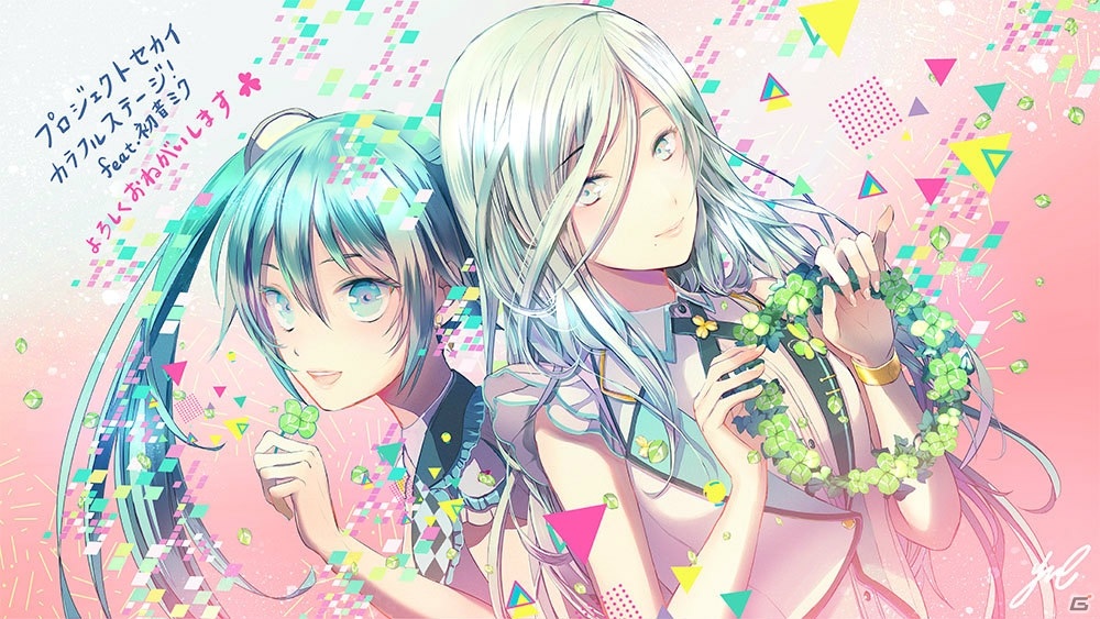 プロジェクトセカイ カラフルステージ！ feat. 初音ミク」Leo/needと